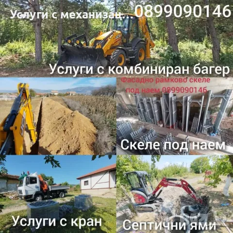 Изкопи за водопроводи/подмяна на водопроводи