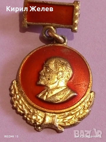 Винтидж емайлирана значка СССР ЛЕНИН за КОЛЕКЦИЯ ДЕКОРАЦИЯ 53610, снимка 2 - Колекции - 53378141