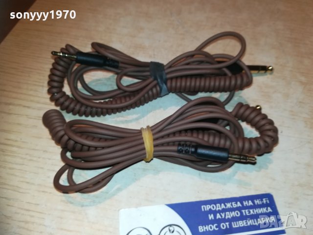 gold жак-голям и малък стерео с 2 м кабел, снимка 8 - Други - 30237641