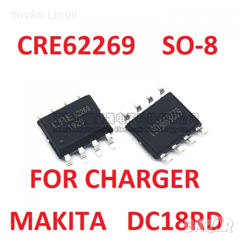 CRE62269 SMD SO-8 POWER CHIP FOR CHARGER MAKITA DC18RD