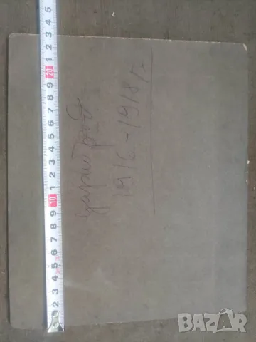 Продавам снимки Цариброд 1916-1918 и Цветана Цариброд юли 1926 ,Блажени времена, снимка 2 - Други ценни предмети - 47484436