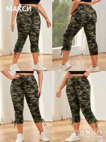 Макси модерен силно еластични бермуди с висока ластична талия и странични кор.вързалки в десен камуф