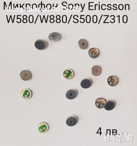 Микрофон Sony Ericsson K600,K600i,K300,K300i,K500,K750,K770,K790,K800,K810,K700, J200,T230,T290,T610, снимка 11 - Оригинални батерии - 52176973