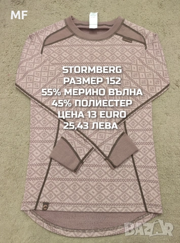 МЕРИНО ВЪЛНА ЗА ДЕЦА РАЗМЕР 11,12 ГОДИНИ , снимка 3 - Детски комплекти - 54048100