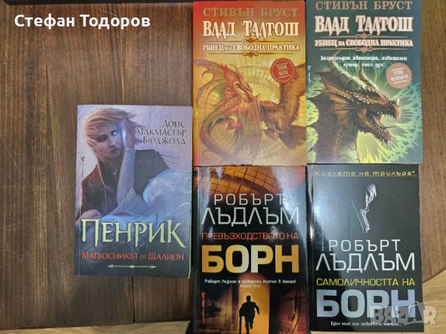 Няколко книги от издателство Бард в Други в гр. Ловеч - ID39909407 —  Bazar.bg