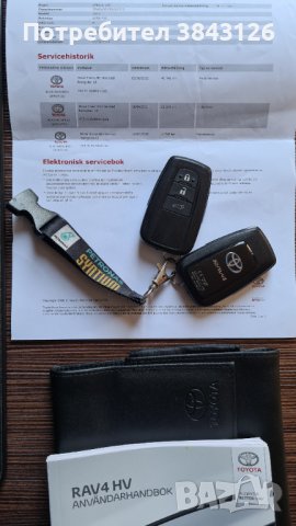 TOYOTA RAV4 Hybrid AWD, снимка 8 - Автомобили и джипове - 42500631