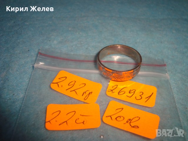 СТАР ВИНТИДЖ ОРНАМЕНТИРАН СРЕБРИСТ МЕТАЛЕН ПРЪСТЕН ХАЛКА РЪЧНА ЮВЕЛИРНА ИЗРАБОТКА 26931, снимка 6 - Антикварни и старинни предмети - 34896293