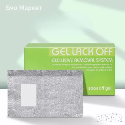 Фолио за премахване на гел лак 100 бр. в опаковка 10,5*8,5CM, снимка 6 - Продукти за маникюр - 49518804
