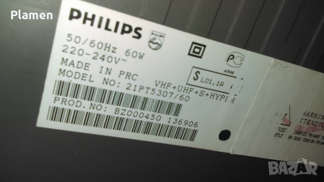 Телевизор Philips, снимка 4 - Телевизори - 40178439