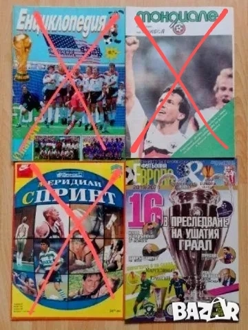Футболни списания , снимка 9 - Колекции - 49695661