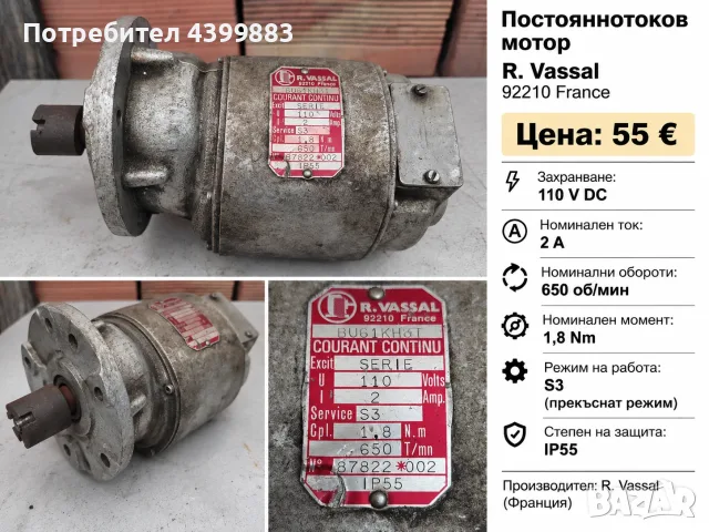 редуктори, мотор-редуктор, редуктор, снимка 15 - Резервни части за машини - 56484101
