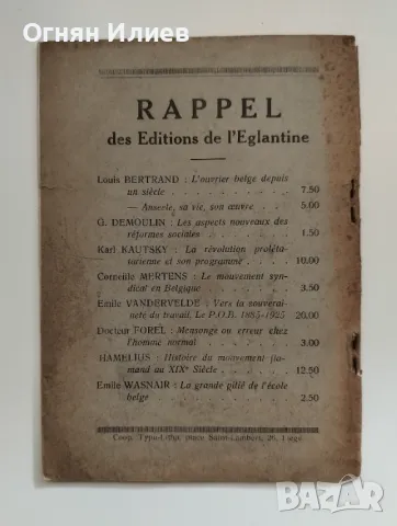 Стара брошура за безопасността в промишлеността - 1926г., Брюксел, Белгия, снимка 5 - Други - 47636335