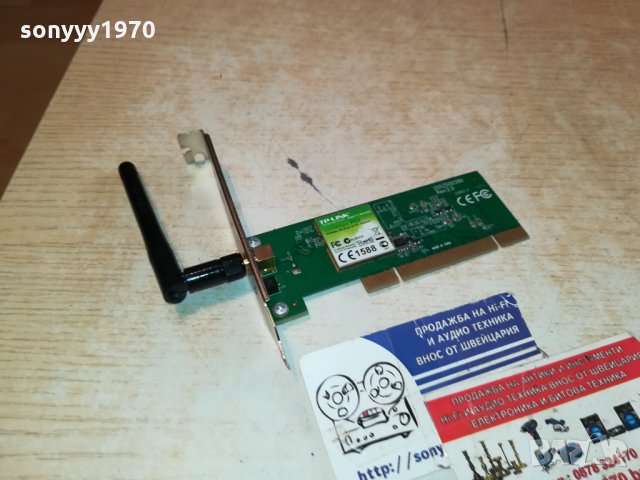 TP-LINK С АНТЕНА 3112211359, снимка 4 - Рутери - 35284285