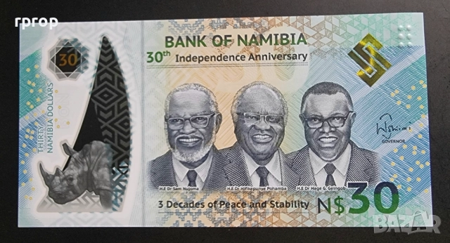 Намибия. 30 долара. Юбилейна. 2020 година. Полимер. UNC., снимка 2 - Нумизматика и бонистика - 43216106