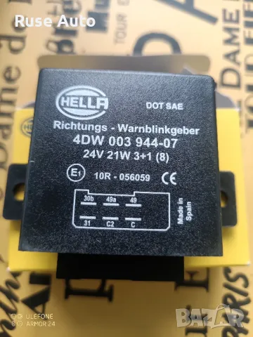 HELLA 4DW 003 944-071 Мигачи (Volvo)