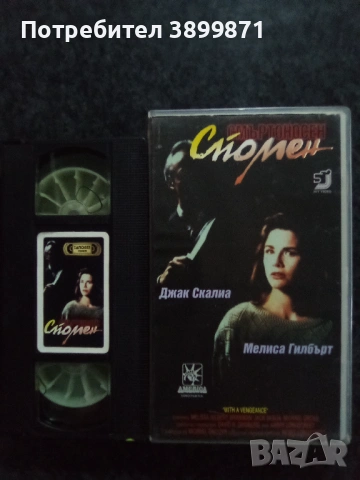 Продавам видеокасети цена 19.56 лева, снимка 13 - DVD филми - 53167451