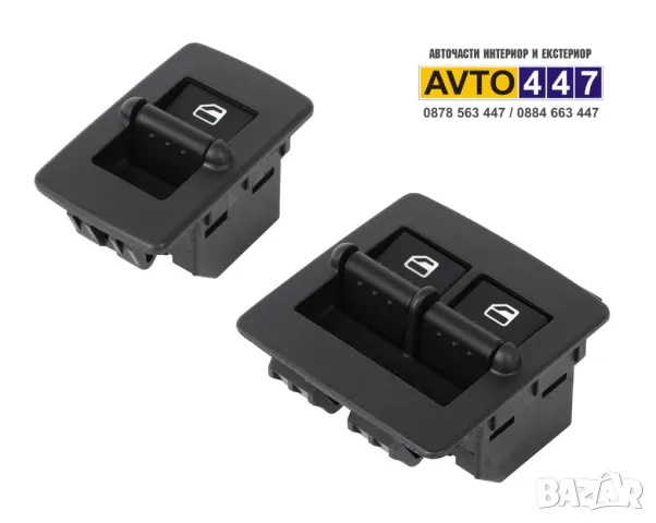 Копчета бутони ел. стъкла Vw Beetle 1998-2010