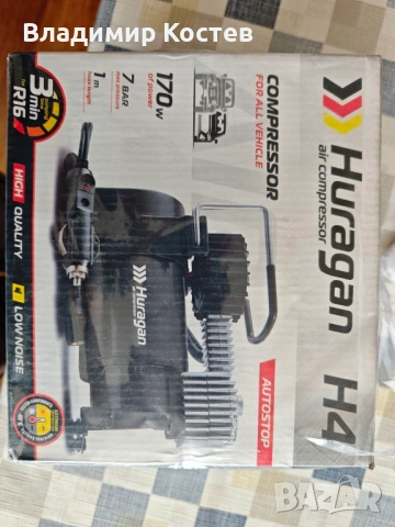 Автомобилен компресор 12V HURAGAN H4