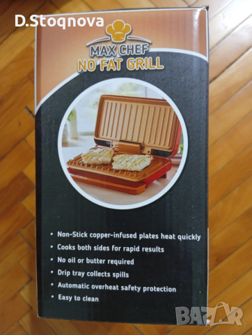 Малка скара с незалепващо покритие/No fat gril/за здравословно хранене , снимка 12 - Скари - 54196465