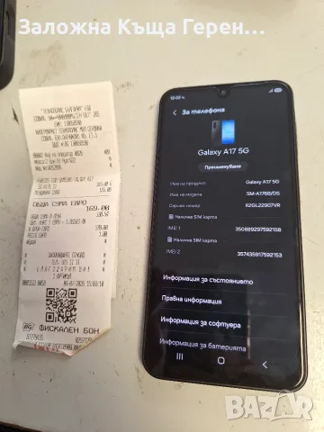 Samsung A17-ГАРАНЦИЯ
