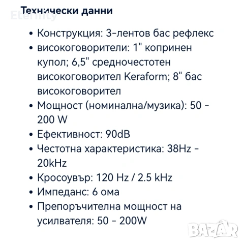 Mission 783 / Тонколони, снимка 14 - Тонколони - 53331132