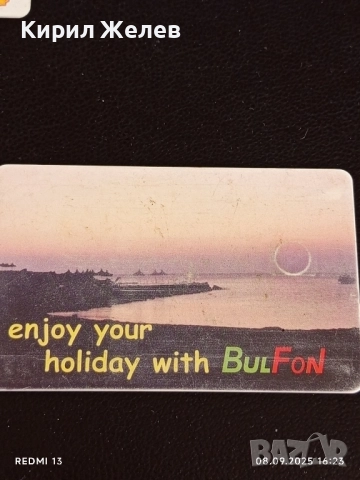 Четири фонокарти МОБИКА, БУЛ ФОН, МОБИКОМ тема БЪЛГАРСКОТО ЧЕРНОМОРИЕ 50776, снимка 5 - Други ценни предмети - 51643618