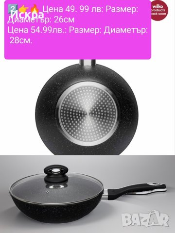 Съдове за готвене виж снимки и описания , снимка 2 - Съдове за готвене - 42901492