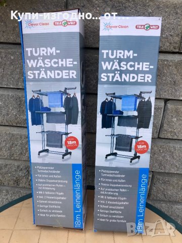 Немски сушилник за дрехи Clever Clean - Германия 👖🇩🇪, снимка 4 - Сушилни - 40303817