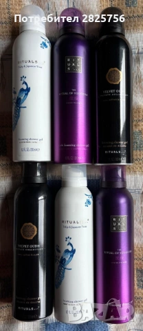 Луксозни подаръци и комплекти Rituals