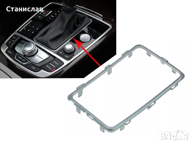 Рамка за скоростен лост за Audi A6 C7 (2011-2018)