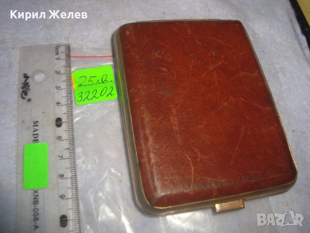 СТАРА РЕТРО ВИНТИДЖ ЛУКСОЗНА ТАБАКЕРА с ПОЗЛАТА и ОБЛИЦОВКА от ЕСТЕСТВЕНА КОЖА 32202, снимка 4 - Други ценни предмети - 38288814