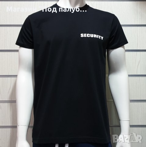 Нова мъжка тениска с трансферен печат SECURITY , снимка 6 - Тениски - 30163003