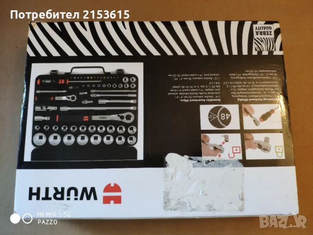 Wurth Zebra 1/4 и 1/2 гедоре гидория 59 части вложки камъни комплект , снимка 10 - Гедорета - 51120746