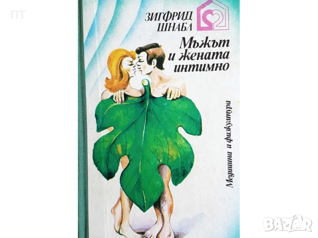 КНИГИ - голямо разнообразие от български и чуждестранни автори, снимка 10 - Художествена литература - 52291811