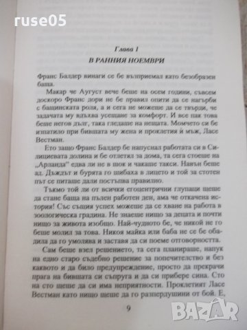 Книга "Онова , което не ме убива - Д. Лагеркранс" - 496 стр., снимка 5 - Художествена литература - 29629336