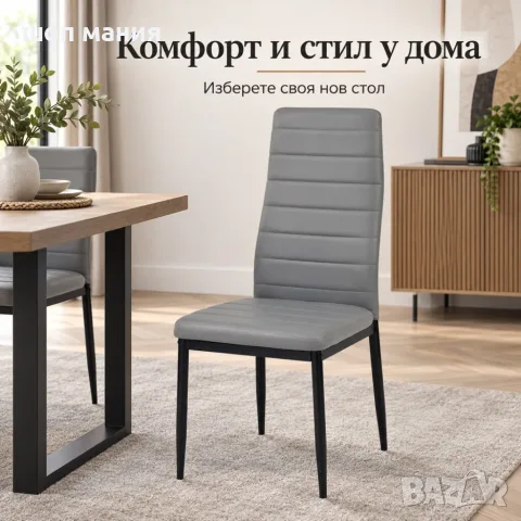 Модерен трапезен стол с еко кожа в сиво