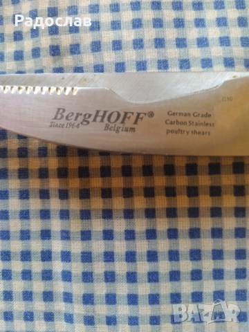 кухненска ножица BergHOFF , снимка 6 - Прибори за хранене, готвене и сервиране - 52960693