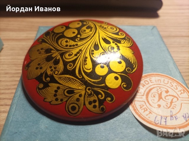 Старинна руска брошка 