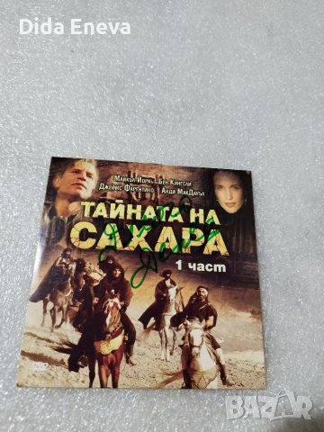Филми, снимка 5 - DVD филми - 40512232