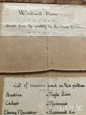 Картина от дърво, снимка 11 - Антикварни и старинни предмети - 50272007