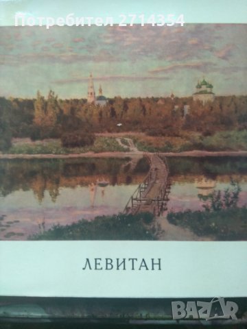 Продавам Руски Книги, снимка 4 - Специализирана литература - 31714547