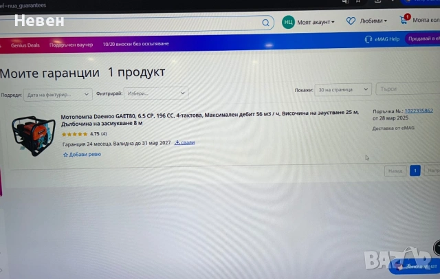 Бензинова помпа 3 цола нова в гаранция , снимка 7 - Напояване - 53296414