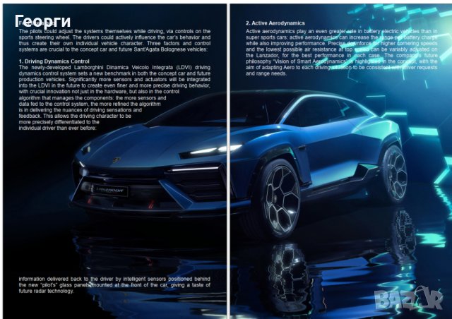 Книга списание брошура каталог Lamborghini Lanzador електромобил автомобил книжка, снимка 3 - Други - 42044118