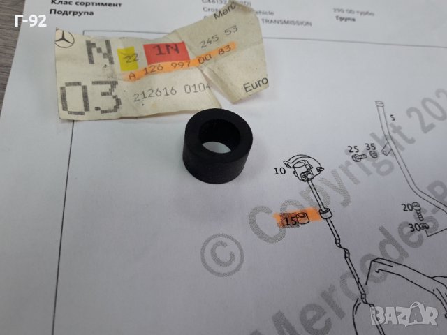 A1269970083**NEU**MERCEDES-BENZ**УПЛАТНИТЕЛ ЗА АВТОМАТИКА****, снимка 2 - Части - 38273124