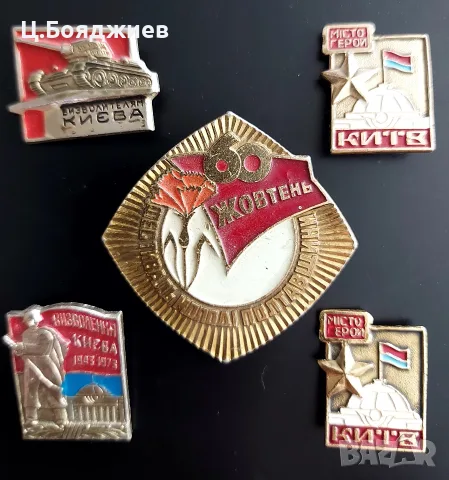 Значки -Полтава, Киев - Лот 8, снимка 3 - Колекции - 55778826