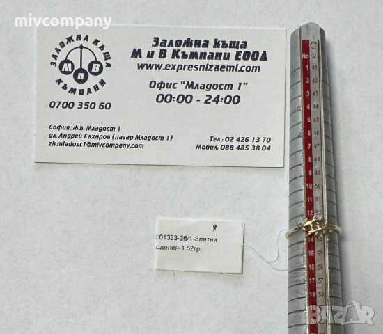 Златен пръстен 1.52гр., снимка 7 - Пръстени - 54278610