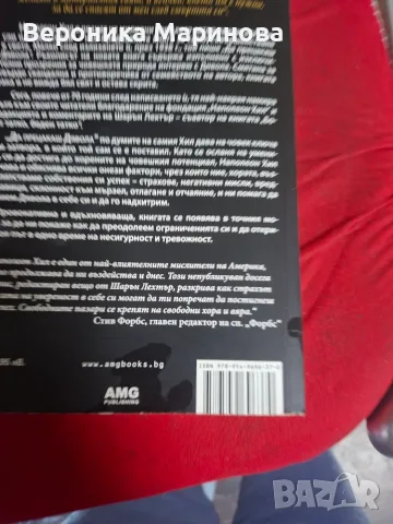 Книга ,,ДА ПРЕЦАКАШ ДЯВОЛА", снимка 2 - Други - 56220548