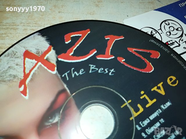 поръчан-AZIS CD 1302231919, снимка 4 - CD дискове - 39663637
