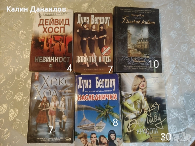 Книги Книги Книги , снимка 11 - Художествена литература - 52462207