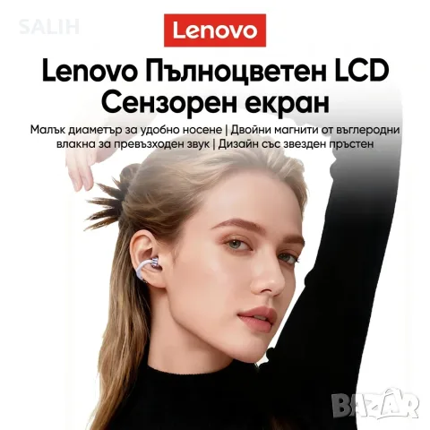 Lenovo RS105 Безжични Слушалки с LCD Тъчскрийн, Bluetooth 6.0, Open-Ear Клипс за Спорт, снимка 3 - Bluetooth слушалки - 55790480
